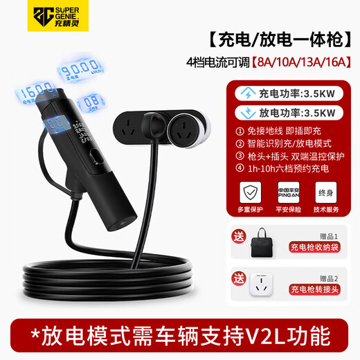 Charging Elf portable charging and discharging gun all-in-one dual-purpose car charger for 3.5kw new energy electric vehicle charger suitable for BYD Tesla Xiaomi su7 ideal zero run 5 meters