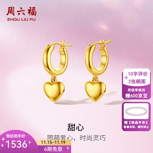 Saturday Fortune (ZLF) 18K gold earrings, colorful sweetheart fashion love earrings, a holiday gift for girlfriend and wife, one pair