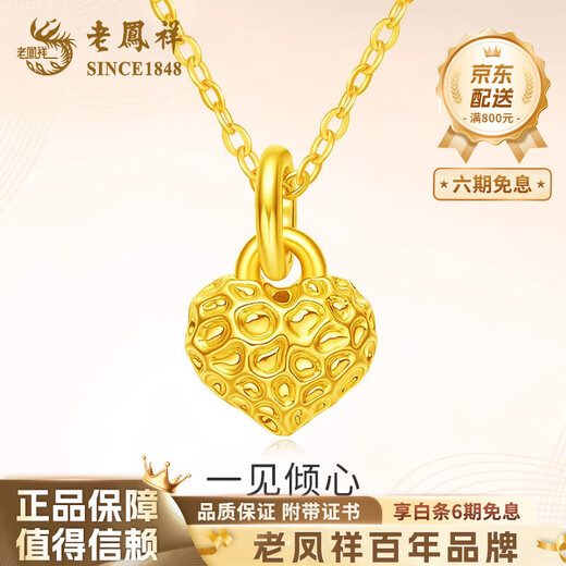 Lao Fengxiang 18K gold love pendant for women, versatile pure K gold heart-shaped wife birthday gift, Mid-Autumn Festival gift for girlfriend, 18K gold love pendant, free silver chain, rose gift box, total weight about 0.1g