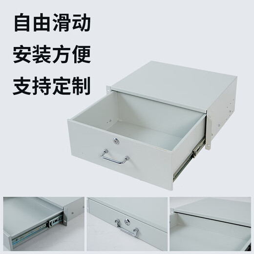 Cabinet drawer 19-inch rack drawer cabinet box flight case 2U3U4U iron drawer telescopic drawer monitor black 2U drawer (with rear hanging ears)