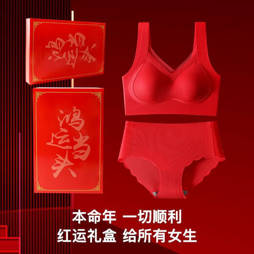 Palando gift box set big red zodiac year women's underwear set bra bride small breast wedding new underwear women set gift box 2XL 135-155Jin Jin equal to 0.5 kg