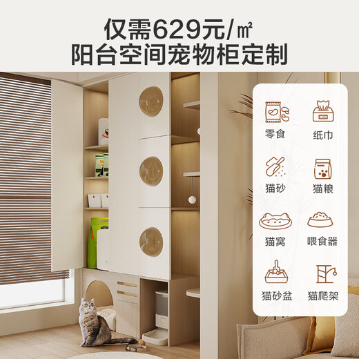 Quanyou (QUANU) Quanyou whole house customized balcony pet cabinet storage storage cabinet floor-standing integrated wall storage cabinet custom-made 629/ (the specific amount is subject to the design plan)
