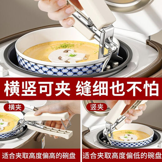 Chaojie thickened anti-scalding hand clips, insulated anti-slip tray kitchen artifacts, bowl serving clips, dish clips, bowl clips, upgraded thickened anti-scalding and anti-slip (cream white) anti-scalding two-piece set (hot selling, highly recommended)