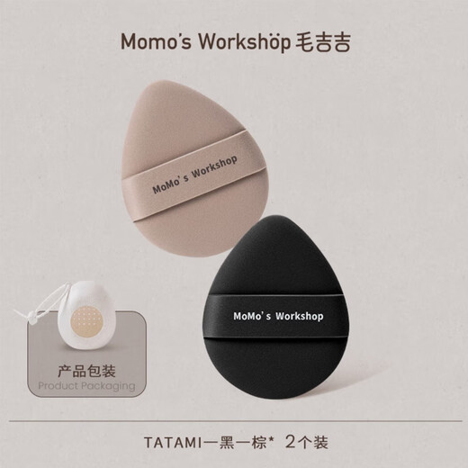 Momo's WorkshopTATAMI Powder Puff Black Brown Concealer Does Not Take Powder Easy to Apply Makeup New Year's Gift