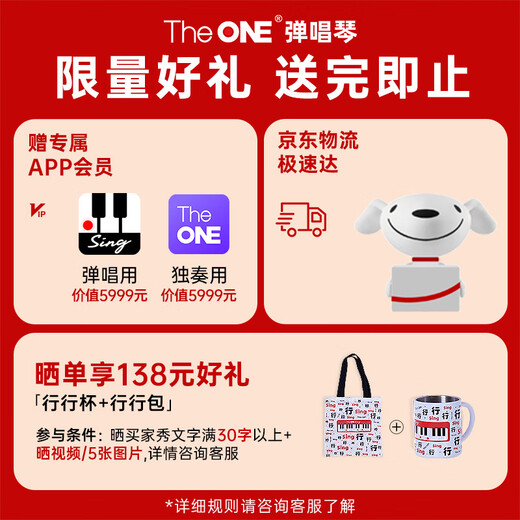 The ONE Lang Lang endorses the singing piano Sing automatic transmission smart piano for beginners and adults 61 keys portable red