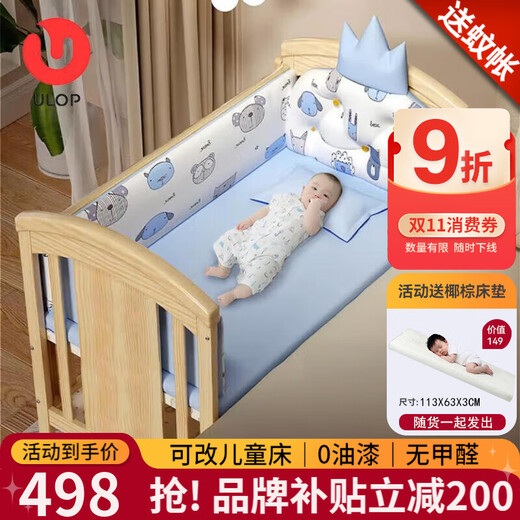 ULOP crib solid wood unpainted baby bed baby splicing bed removable multi-functional crib newborn bed 5-piece bedside set + mosquito net + caster + nursing table Free environmental protection spine coconut palm mattress