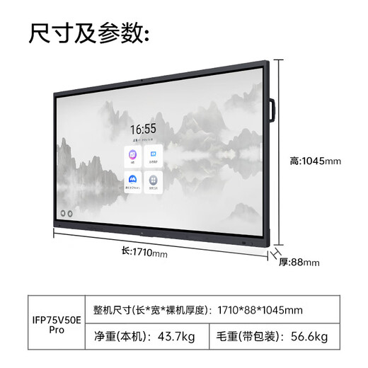 TCL conference tablet all-in-one 75-inch touch TV whiteboard wireless screen projection teaching training smart TV commercial office IFP75V50Epro