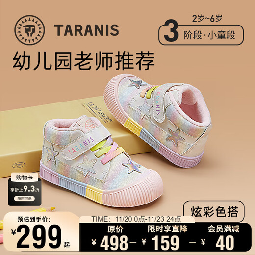 Tyrannis children's shoes 311 new winter style velvet warm children's kindergarten indoor soft-soled sneakers for girls color/white 27 inner length 17.5cm suitable for feet 16.0cm long