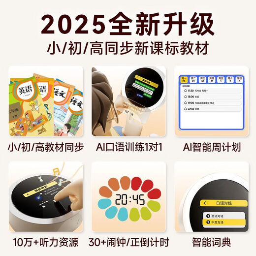 Mingxiaotang (MINGXIAO) AI time treasure machine student voice time butler synchronizes primary school and high school teaching materials, early education learning artifact, learning alarm clock + eye protection screen + voice wake-up + timer function, primary school and high school synchronous teaching materials + pinyin literacy + English picture book + story