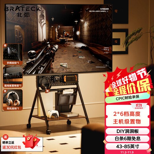 Brateck Northern Arc (43-85) TV stand TV mobile stand floor-standing TV 75 TV hanger removable Xiaomi PS5 TV cart TV cabinet cabinet FS360