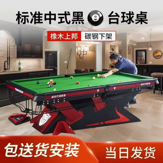 Single-tooth billiard table, standard commercial Chinese-style black eight table, home-use fang high-end ball hall, bluestone plate steel warehouse, fang-style 1.2L steel warehouse - luxury accessories including delivery