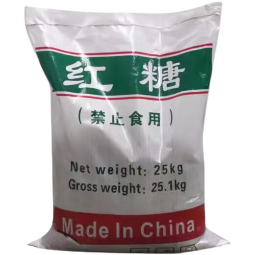 Agricultural planting, aquaculture, brown sugar, veterinary use, animal husbandry, EM culture enzyme fermentation, 50 Jin, Jin equals 0.5 kg, industrial brown sugar, agricultural brown sugar, inedible, 10 Jin, Jin equals 0.5 kg, packed