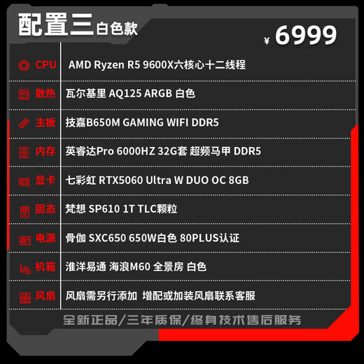 Huaiyang Yitong AMD 9600X/9700X assembled computer, new RTX5060/5060TI graphics card, Delta mobile game DIY computer host, best-selling model丨9600X/RTX5060