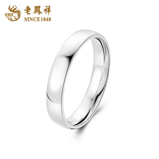 Lao Fengxiang PT950 platinum simple love ring new ring plain ring Mid-Autumn Festival birthday gift for girlfriend and wife No. 10 simple love platinum ring about 2.8g