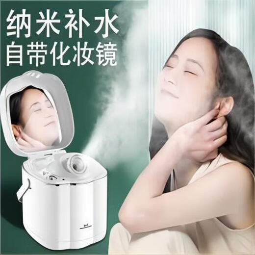 Golden rice facial steamer hot spray opens pores, facial humidification and hydration artifact spray machine steam beauty facial steamer KD332V hot spray with beauty mirror