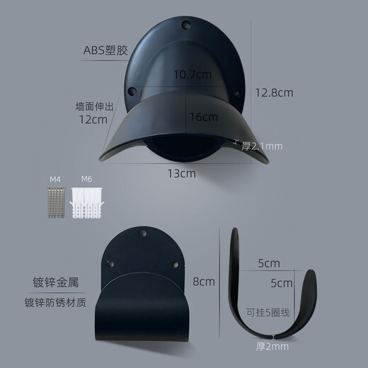 SANBER Rainproof Charging Pile Hanger Hanging Bracket Hook Base New Energy Vehicle Charging Gun Fixing Bracket Waterproof Punch-Free (Screw Mount) Charging Gun Base + Hook + 5 Meter Cable Cover