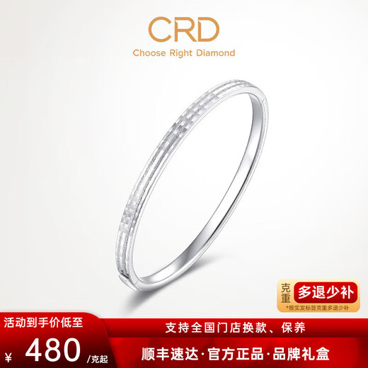 CRD Ke Laidi spot sparkling Pt950 platinum bracelet platinum concubine bracelet buckle gift for girlfriend 15.40g-54MM