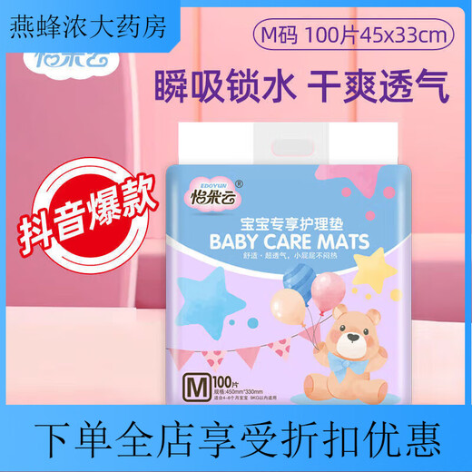 Disposable changing pads for newborns, anti-breathable baby care pads, non-washable, large baby sheets, leak-proof pads, special changing pads for babies, skin-friendly cotton and soft models, M size 33X4, S size 25
