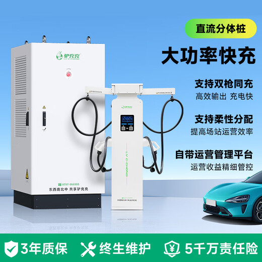 Lvchongchang DC charging pile 380v fast charging commercial new energy vehicle heavy truck large truck charging pile 80kw/120kw/160kw high power fast super full split type 160kw single host