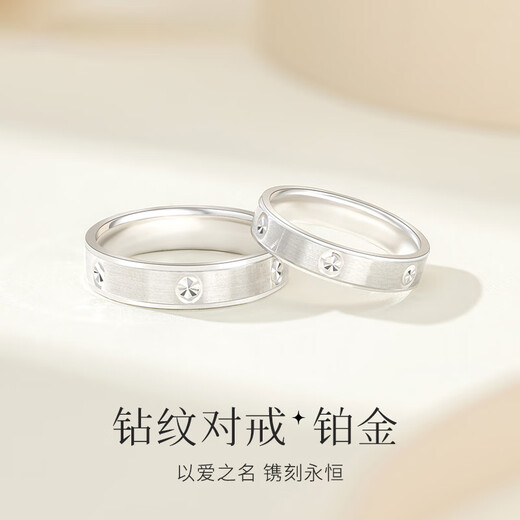 Beijing Gold Trading Center Co., Ltd. platinum ring pt950 light luxury rice-shaped diamond pattern couple engagement ring birthday and Valentine's Day gift for wife, female ring 11 rings, about 3.2g