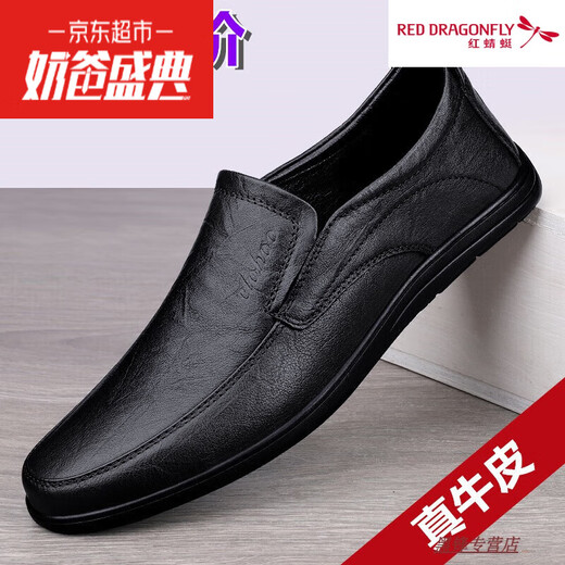 Red Dragonfly (RED DRAGONFLY) broken code men's shoes genuine leather cowhide business casual leather shoes autumn breathable one-legged daddy shoes 8301 black four seasons 41 _ leather shoe size