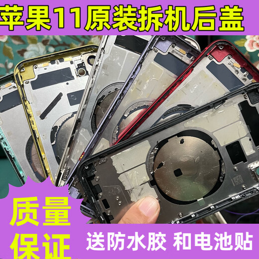 X Apple mobile phone 11 original disassembled back case, National Bank middle frame back cover with glass integrated back shell, original disassembled back shell, green National Bank, 90% new, glass scratches are obvious