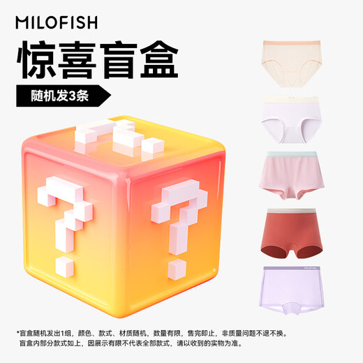 Mile Fish Surprise Lucky Bag YD Children's Underwear Category A Boys and Girls Triangle Boxer Shorts Blind Box Gift Pack Random Color Girls-Blind Box-Random Style 3 Pieces 130