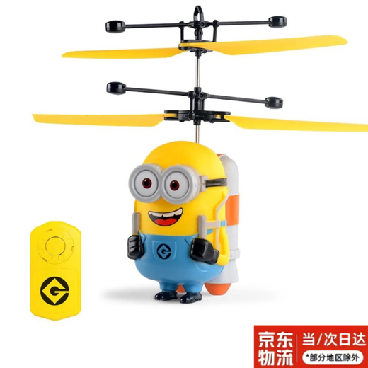 神偷奶爸小黄人遥控飞机玩具飞行器无人机感应迷你直升机耐摔悬浮生日礼物 遥控版