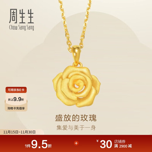 Chow Sang Sang gold pendant rose pure gold pendant for women without necklace 78715P priced at 3.35 grams