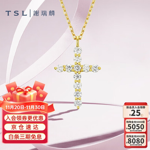 Xie Ruilin (TSL) 18K gold diamond necklace women's trendy simple internet celebrity cross pendant clavicle chain BB238