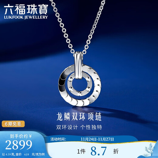 Lukfook Jewelry Platinum Necklace Dragon Scale Platinum 950 Fashion Double Ring Necklace for Women Price G07P0006DS Approximately 4.59 grams