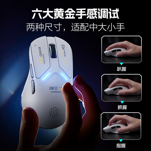 英菲克（INPHIC）IN10R无线游戏鼠标有线蓝牙三模PAW3395电竞轻量化60g/26000DPI/8K回报 台式电脑笔记本FPS瓦csgo 【3395+标配8k+中大手】IN10R MAX黑