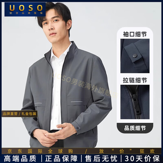 UOSO men's jacket casual business 2025 autumn and winter new style young and middle-aged loose stand-up collar work jacket men gray 5XL 190 (suitable for 160-180Jin Jin equals 0.5 kg)