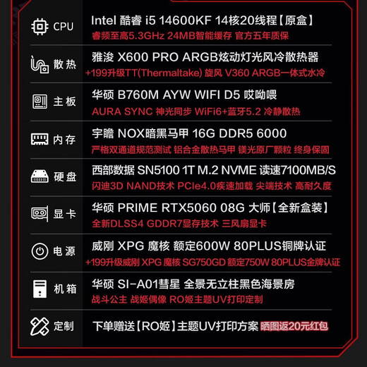 ASUS RTX5070/5060Ti/5060 graphics card 14600KF/245KF high-end fully equipped DIY assembly computer desktop complete machine 3D game AI host ASUS RO Ji mod chassis i5 14600KF + ASUS RTX5060 configuration one