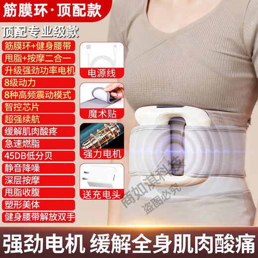 Xiaomi (MI) applies fascia ring shaking machine, fascia gun, fat-removing machine, slim belly and lazy person's magic tool, waist and abdomen full body massager, top-end luxury model - ivory white (free .5m long adjustable belt)
