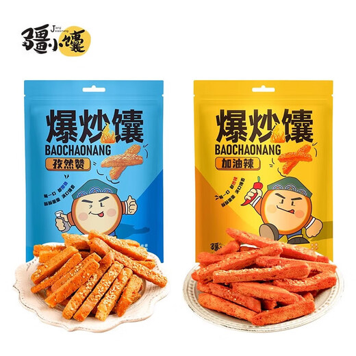 Xinjiang Xiao Nang, Xinjiang Stir-fried Nang, Spicy Cumin Nang, Fried Nang, Internet celebrity snacks, Grilled Nang, Handmade Nang, Cumin Zan 135g*5 bags 675g
