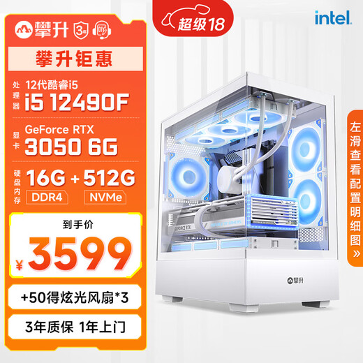 Colorful climbing i5 14490F/245KF/5060Ti live AI design rendering and editing Delta e-sports game computer host desktop full set diy assembly computer complete machine 12490F RTX3050 16G丨Configuration three