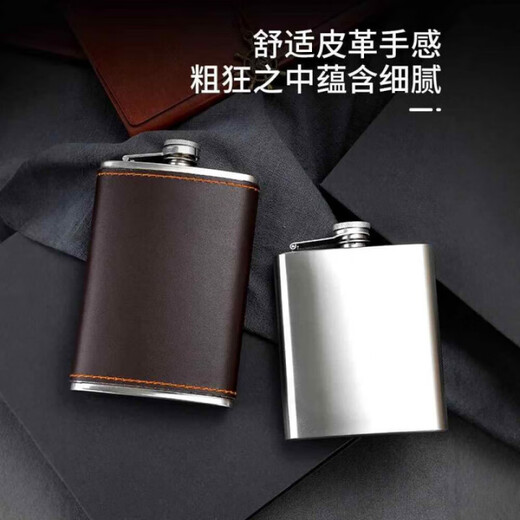CKULH British small hip flask 304 stainless steel portable outdoor 1 to 2 and a half 5 Jin Jin is equal to 0.5 kg, white wine bottle, leather style brown 304 stainless steel (3 taels)