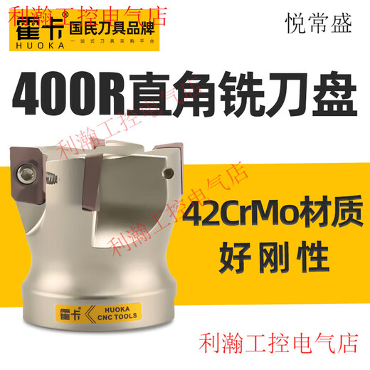 Yue Changshengsheng 400R фрезерный станок плоское фрезерование Фрезерный станок с ЧПУ 90 градусов фрезерный станок 1135 фрезерный станок алюминий 1604 угол отходов 300R 400R-100-32-8T