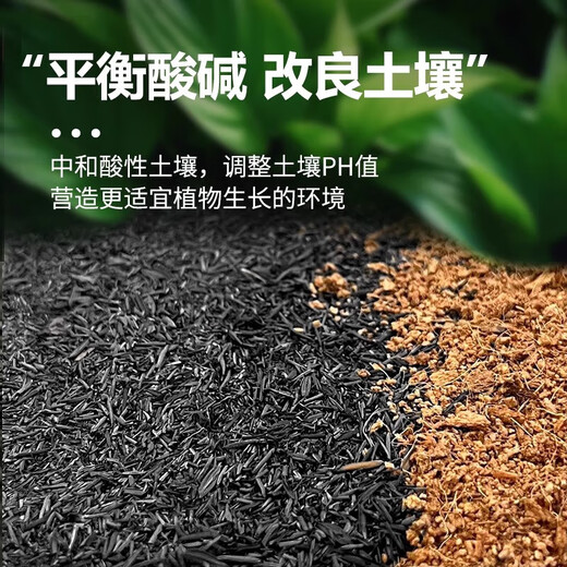 Rice husk charcoal gardening plant ash for growing flowers and vegetables carbonized chaff particles pure natural potash fertilizer farmyard manure decomposed fertilizer high quality rice husk charcoal 10 liters
