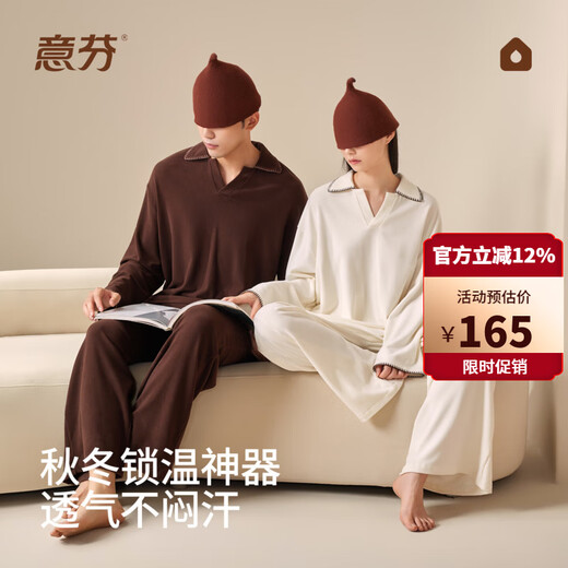 Yifen double-sided brushed couple pajamas autumn and winter 2025 new men's high-end women's long-sleeved wide-leg pants home wear men-brown coffee double-sided brushed-skin-friendly constant temperature 3XL