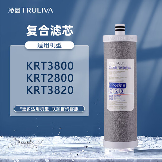 Qinyuan water purifier filter element official filter element non-module series filter element level 1 - composite filter element - suitable for 3800