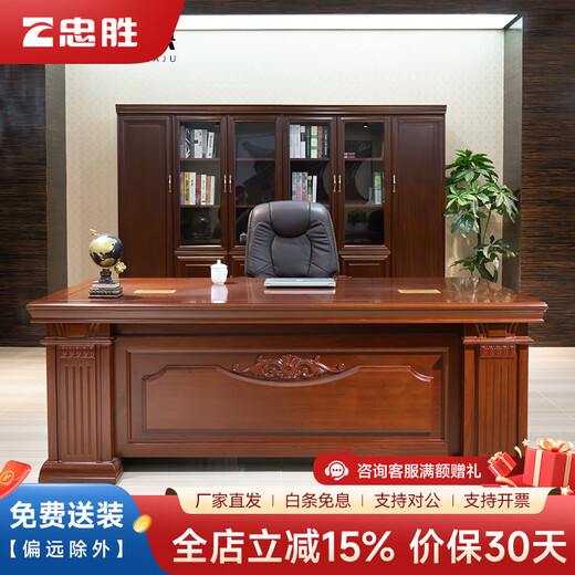 Zhongsheng office furniture Chinese style solid wood leather office desk boss desk executive desk president desk manager office desk and chair combination office furniture 2.42 meters boss desk regular
