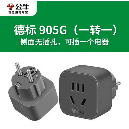 Bull converter GN-L01G German standard conversion national standard socket European standard plug Germany France South Korea Russia Bull gray GN-905G German standard one to one