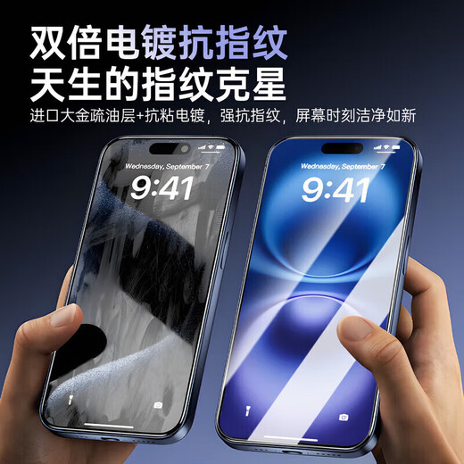 Jingdong Express Apple 17promax tempered film 17Air high-definition anti-fingerprint iPhone17 explosion-proof and anti-fall earpiece dust-proof mobile phone film two-piece set ultra-clear AR anti-reflection丨basic model no dust-free warehouse Apple 16/15