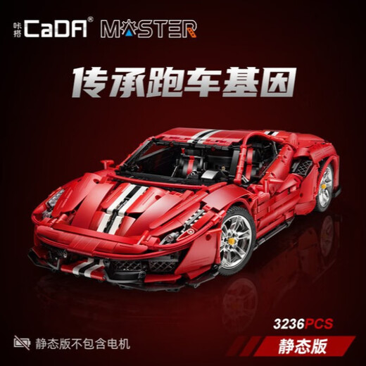Double Eagle large remote control car model compatible with educational enlightenment sports car building blocks children's small particle toys wholesale C51305 Storm sports car