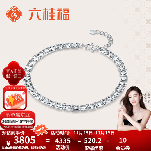Liuguifu Jewelry platinum bracelet pt950 sparkling car flower light luxury high-end platinum bracelet as a birthday and holiday gift for my wife, about 7.65g