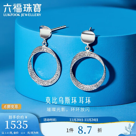Lukfook Jewelry Platinum Earrings Möbius Ring Platinum 950 Earrings Price Approximately 2.43 grams
