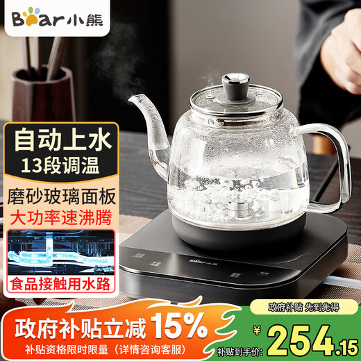 Bear fully automatic water supply electric kettle glass water boiler tea table special integrated tea table coffee table insulation tea set pumping electric tea stove thickened glass 0.8L 316L stainless steel heating plate ZCQ-K08E1