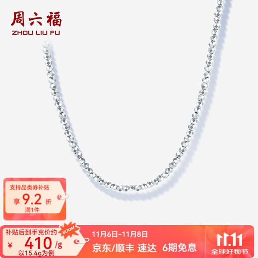 Saturday Fu PT950 platinum necklace men's and women's classic shiny plain chain car flower bead chain 40+5cm-15.34g